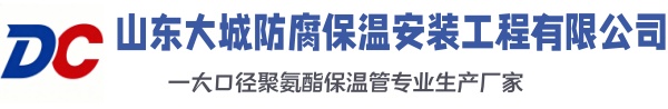 陈场镇大城防腐保温安装工程有限公司